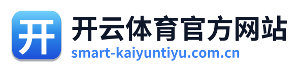 开云体育官方网站 Logo